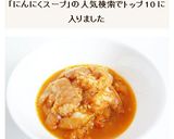 ソパ・デ・アホ　スペイン風にんにくスープ作り方9写真
