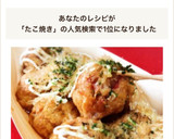 大阪ふわトロたこ焼き やまちゃん風 生地作り方8写真