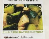 サッパリ！胡瓜と鶏ムネ肉のニンニク塩炒め作り方7写真