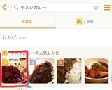 普通のお鍋で旦那が唸る★牛スジカレー★作り方11写真