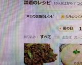 豚肉とセロリのバルサミコ炒め作り方8写真