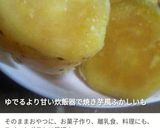 離乳食初期中期後期お祝いにも☆十五夜膳作り方12写真