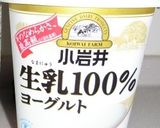 糖質制限　ヨーグルトシャーベット作り方5写真