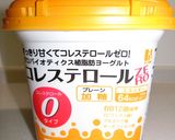糖質制限　ヨーグルトシャーベット作り方9写真