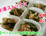冷凍保存☆ウインナーと野菜の焼肉風炒め♪作り方9写真