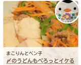 〆のうどんが最高♪野菜たっぷり肉豆腐作り方16写真