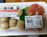 豚汁風ヘルシーうどん鍋超簡単。作り方2写真