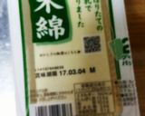 豚汁風ヘルシーうどん鍋超簡単。作り方4写真