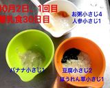 離乳食初期☆かぼちゃ作り方4写真