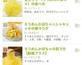 そうめんかぼちゃとチーズのチヂミ風焼き作り方7写真