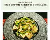 豆腐とキュウリのピリ辛中華炒め作り方4写真