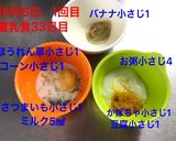 離乳食初期☆かぼちゃ作り方5写真