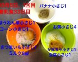 離乳食初期☆ほうれん草・小松菜作り方6写真