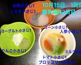 離乳食初期☆ほうれん草・小松菜作り方7写真
