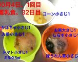 離乳食初期☆人参作り方6写真