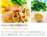 ホウレン草の塩炒め作り方7写真