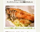 レンジで簡単♪鮭のちゃんちゃん焼き風～♪作り方12写真