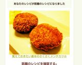 覚えておきたい基本のさくさくメンチカツ☆作り方7写真