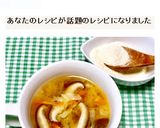 お味噌汁にもおから～♪(スープにも)作り方5写真