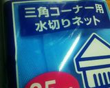 簡単！カマスはやっぱり一夜干し♪作り方8写真