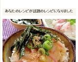 愛媛の郷土料理　甘辛卵だれ☆宇和島鯛めし作り方7写真