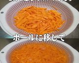 美味ドレの海藻サラダ用人参＆大根細切り術作り方2写真
