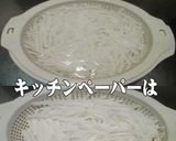 美味ドレの海藻サラダ用人参＆大根細切り術作り方4写真
