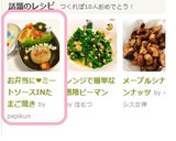 お弁当に❤ミートソースINたまご焼き作り方4写真