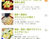 簡単!裏巻きカリフォルニア巻き!作り方11写真