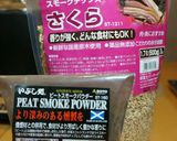 鉄鍋で作る自家製ベーコン【燻製】作り方9写真