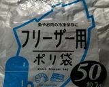 冷凍キノコ作り方1写真