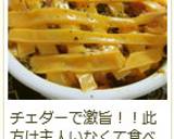 コリンキーのキムチーズ焼き✿作り方12写真