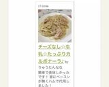 チーズなし☆牛乳☆たっぷりカルボナーラ♪作り方9写真