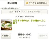 出汁まで飲みたい！味噌ちゃんこ鍋♪作り方5写真