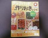 お弁当にも♪簡単作り置き!きのこの時雨煮作り方12写真