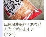 鰹節～冷凍で安心作り方4写真