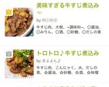美味すぎる牛すじ煮込み☜作り方6写真