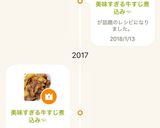 美味すぎる牛すじ煮込み☜作り方7写真