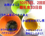 離乳食初期☆キャベツ作り方6写真
