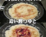 美味ドレのおろし玉葱で玉葱ソース 簡単！作り方4写真