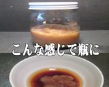 美味ドレのおろし玉葱で玉葱ソース 簡単！作り方6写真
