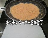 美味ドレのおろし玉葱で玉葱ソース 簡単！作り方5写真
