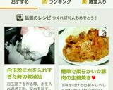 簡単で柔らかい☆豚肉の生姜焼き♥作り方9写真
