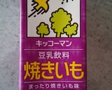 さつま芋のとろけるぷりん作り方12写真