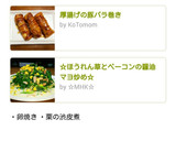 ☆ほうれん草とベーコンの醤油マヨ炒め☆作り方7写真
