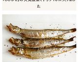 子持ちししゃもの地中海風トースターグリル作り方3写真