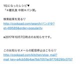 ＊離乳食 中期＊パン粥作り方7写真