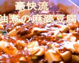豪快流　節約　豚挽き肉の醤油煮作り方8写真