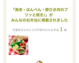 海老・はんぺん・豚ひき肉のプリッと焼き作り方11写真