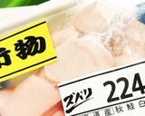 旬を食べよう！秋鮭の白子ポン酢☆作り方1写真